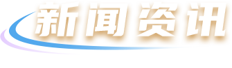 88858cc永利(Macau)有限公司官网